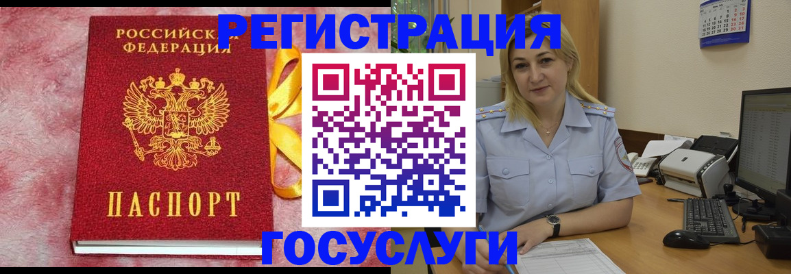 временная регистрация в Таштаголе