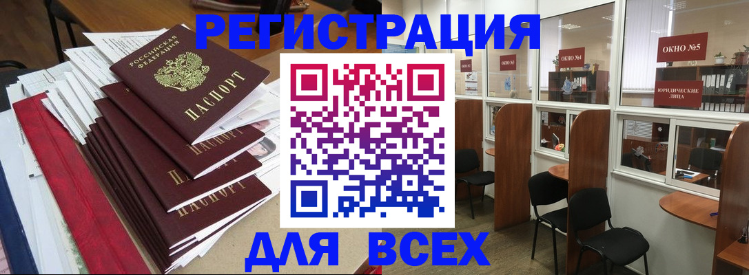 регистрация в Таштаголе